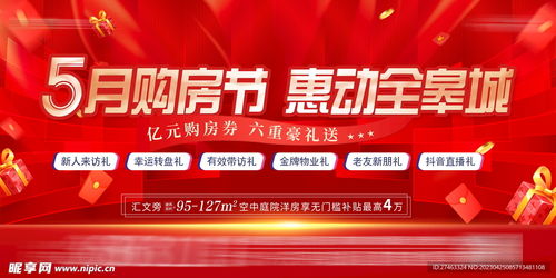 房地產設計圖、室外廣告與互聯網信息服務的協同發展