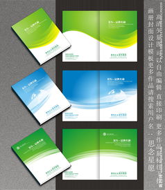 時尚多彩，引領潮流 廣告公司封面設計的創新之道