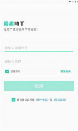 愛趣助手最新版下載 獲取互聯網信息服務的便捷選擇
