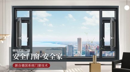 德技優品門窗官網導航 專業門窗銷售指南